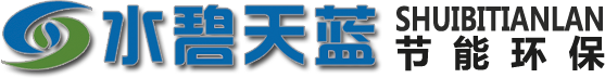 北京水碧天藍科技發展有限公司